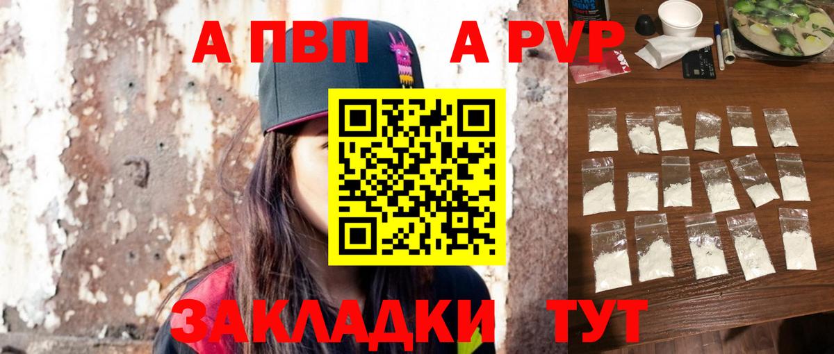 Alpha PVP Crystall Саратов