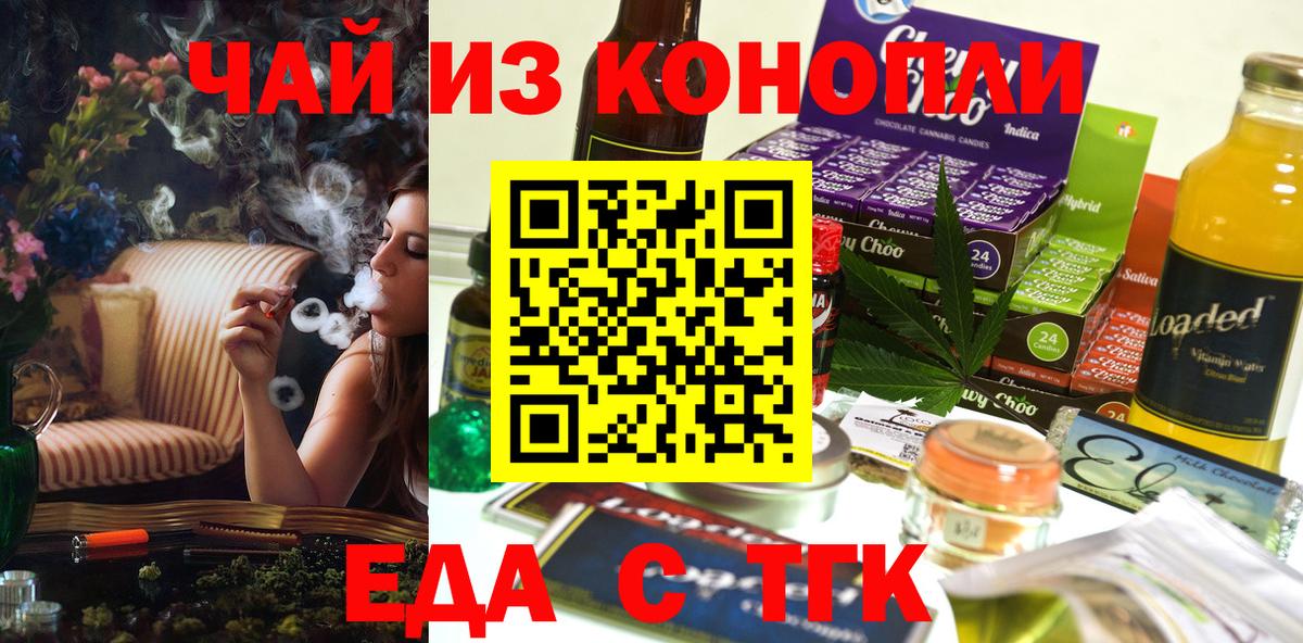 Саратов  Canna-Cookies конопля  Вход с VPN 
