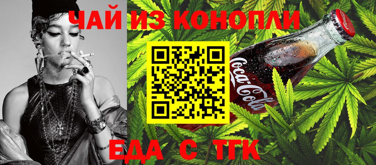 Canna-Cookies марихуана Саратов