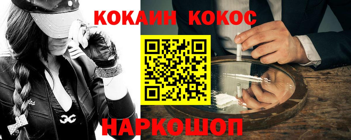 COCAIN Эквадор  Вход с VPN  Саратов 