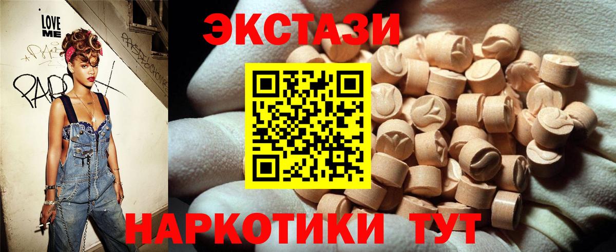 ЭКСТАЗИ XTC Саратов