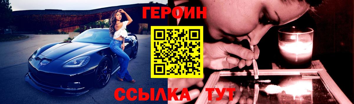 Саратов  Героин хмурый  Вход с VPN 