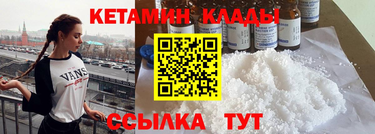 Саратов  Кетамин ketamine  Вход с VPN 