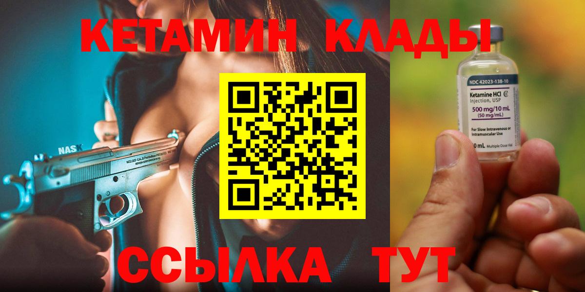 Кетамин ketamine Саратов
