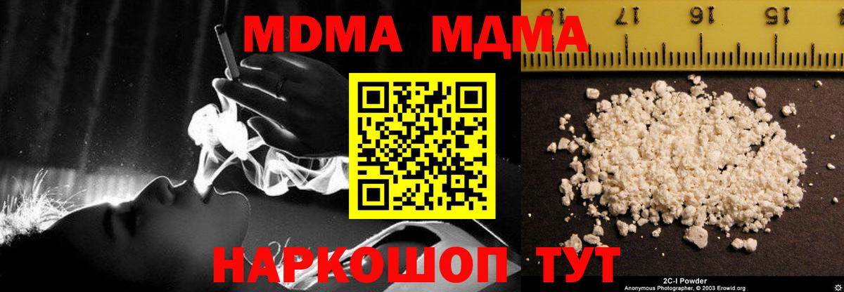 Саратов  МДМА Molly  МДМА кристаллы  Вход с VPN 