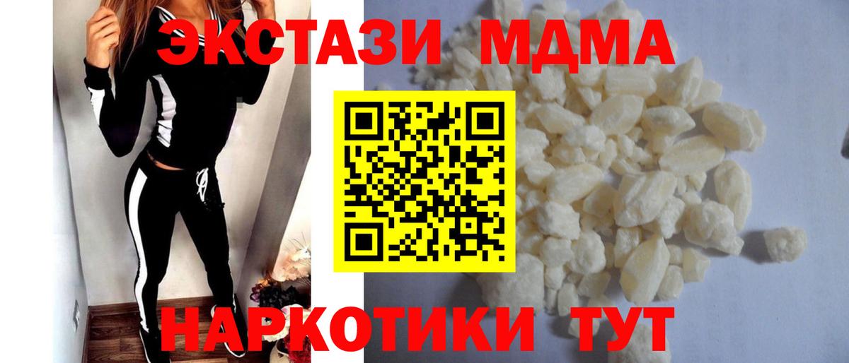 МДМА молли Саратов