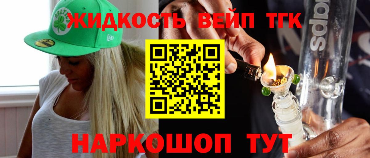 Дистиллят ТГК THC oil  где можно купить   Саратов  Вход с VPN 